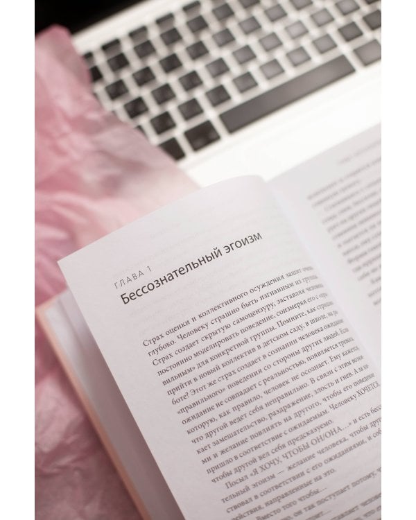 Цветы эгоизма. Как травмы влияют на личность и что с этим делать