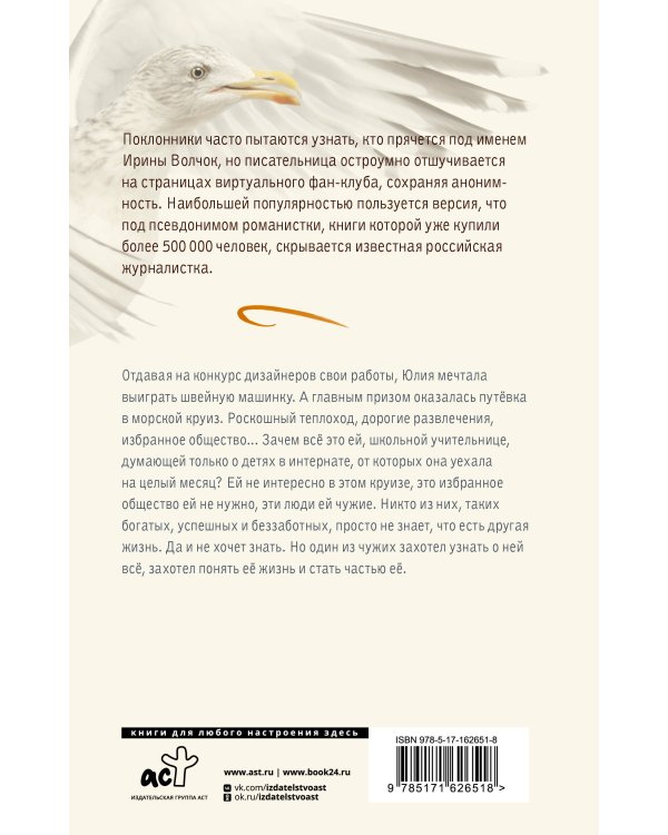 Главный приз