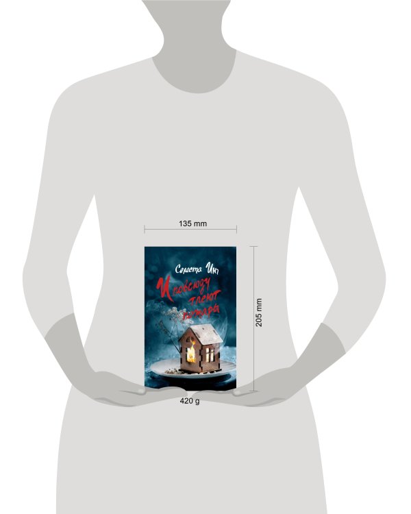 И повсюду тлеют пожары