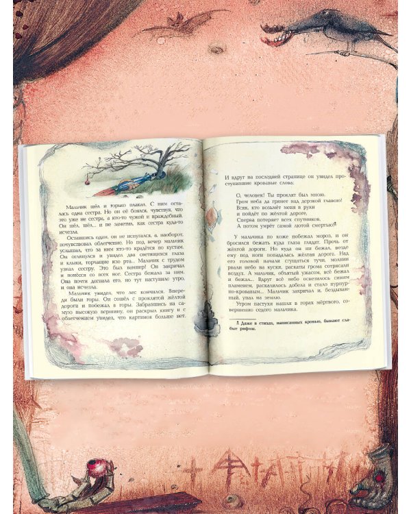 Самые страшные ужасы