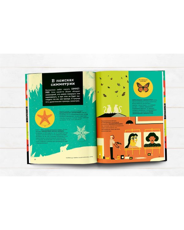 Математика: язык Вселенной