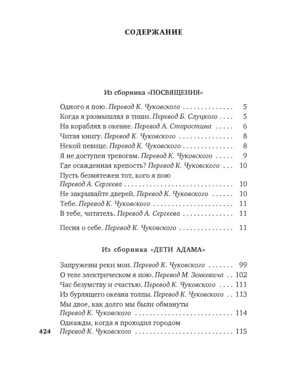 Листья травы