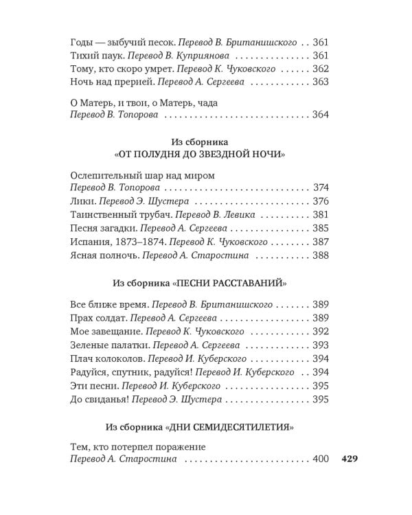 Листья травы