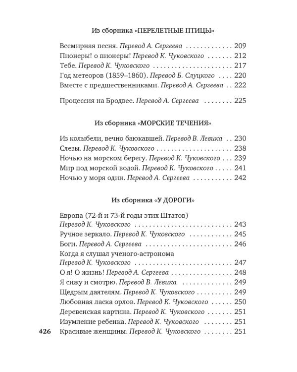 Листья травы