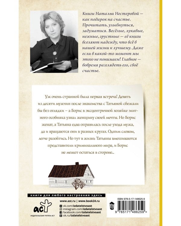 Татьянин дом