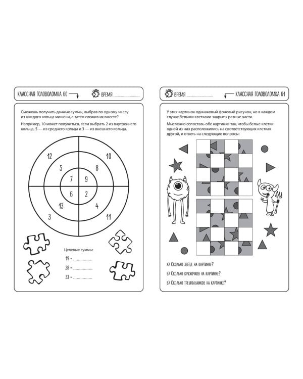 Удивительные головоломки