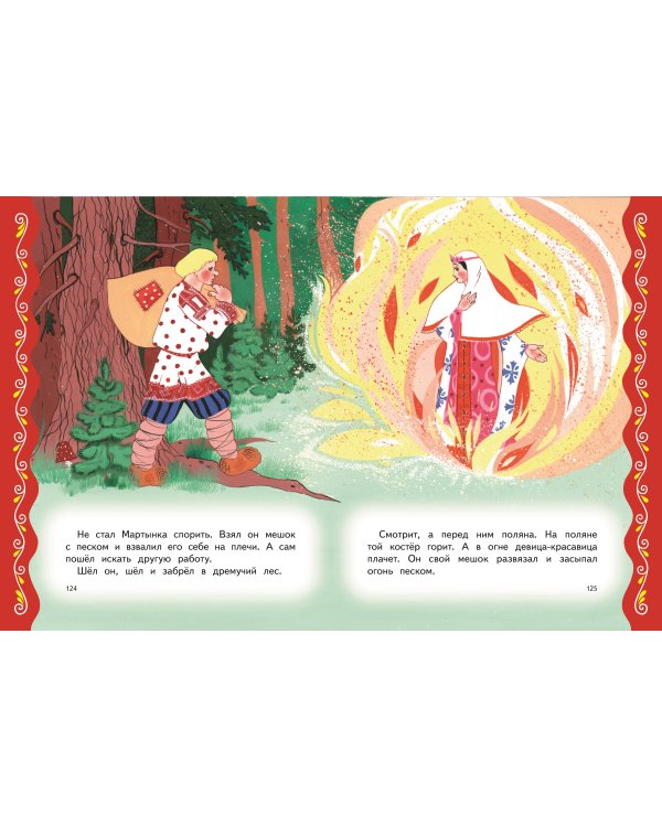 Самые лучшие сказки на ночь (с крупными буквами, ил. Ек. и Ел. Здорновых)