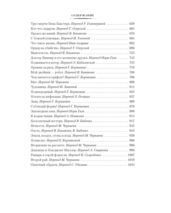 Координаты чудес