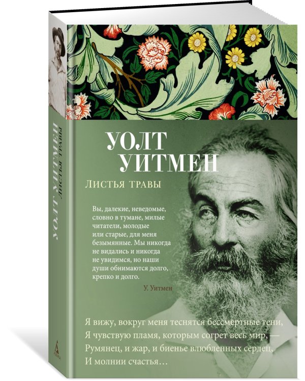 Листья травы