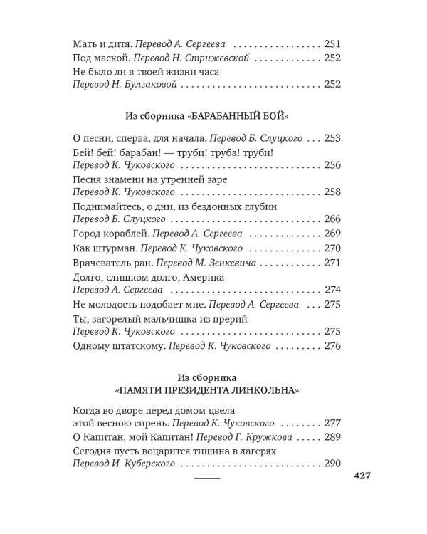 Листья травы