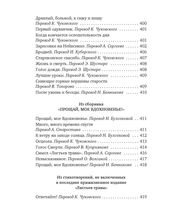 Листья травы