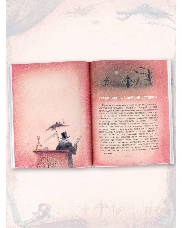 Самые страшные ужасы