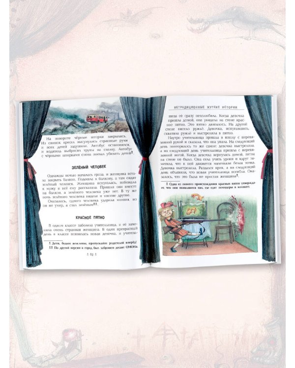 Самые страшные ужасы