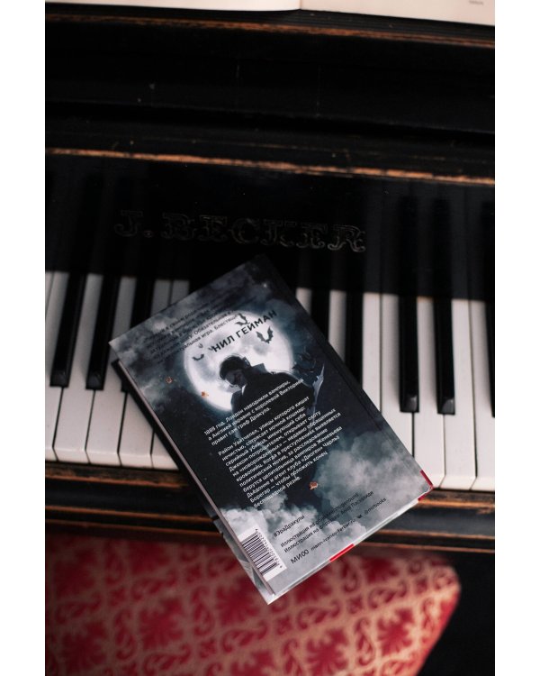 Эра Дракулы