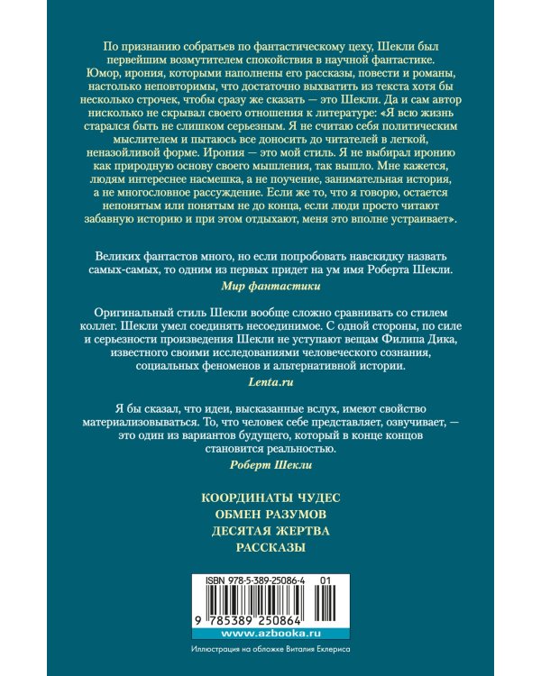 Координаты чудес