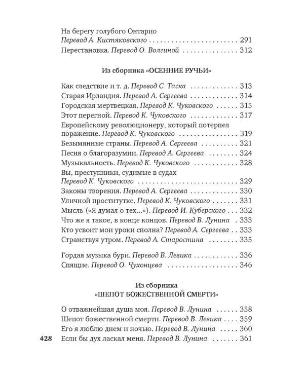 Листья травы