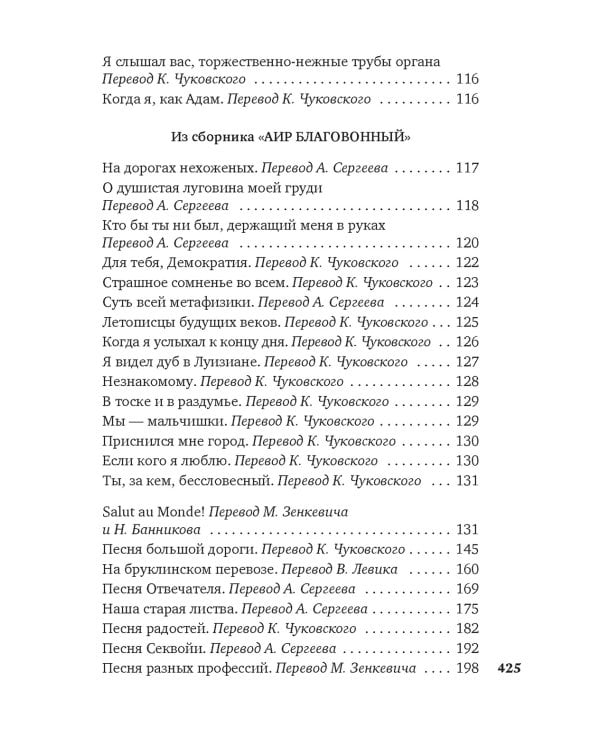 Листья травы