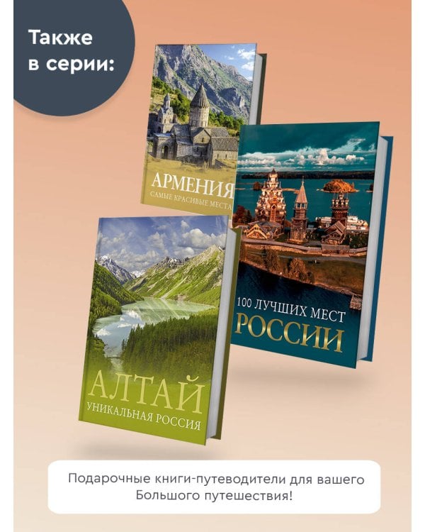 Байкал. Уникальная Россия