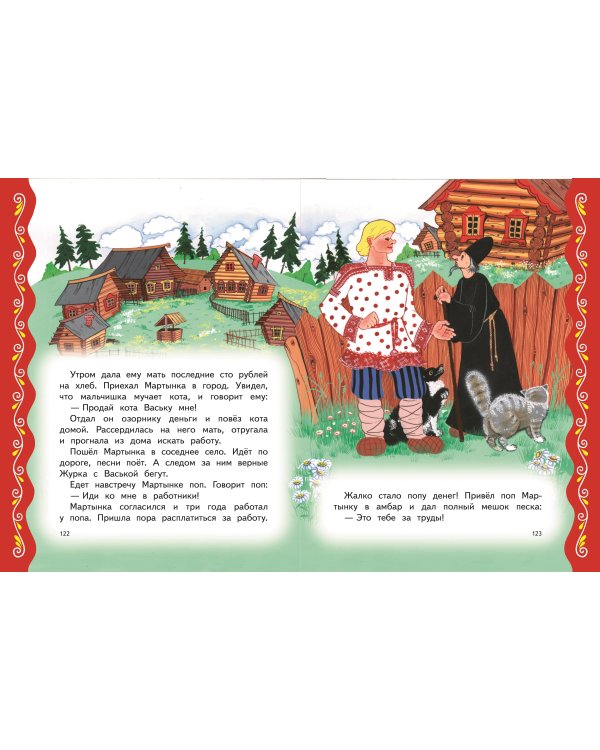 Самые лучшие сказки на ночь (с крупными буквами, ил. Ек. и Ел. Здорновых)