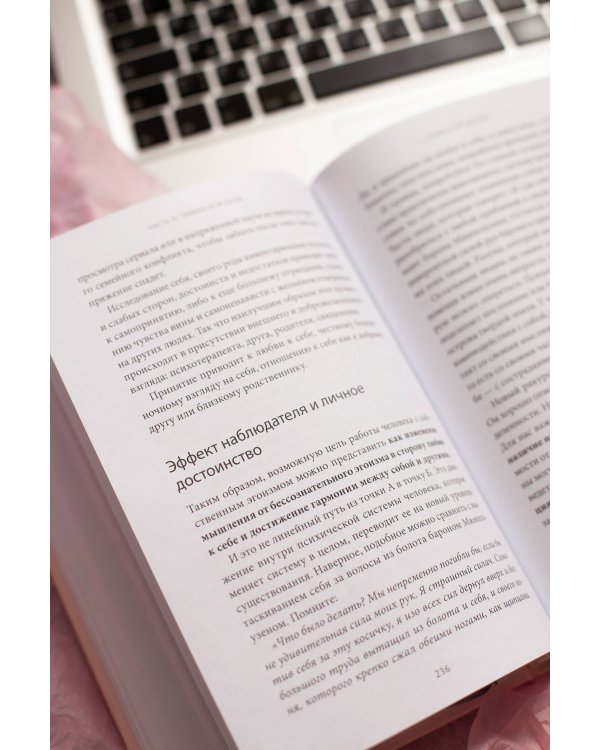 Цветы эгоизма. Как травмы влияют на личность и что с этим делать