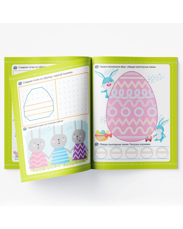 Первая пропись. От точки к узору