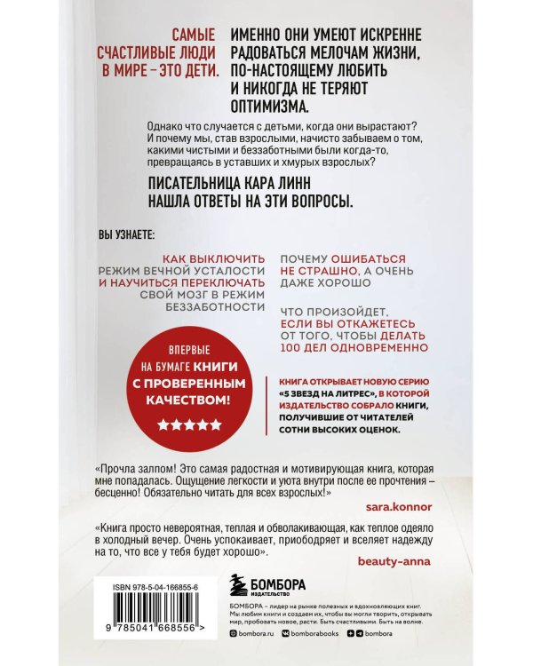 Все взрослые несчастны. 20 уроков по обретению внутренней гармонии