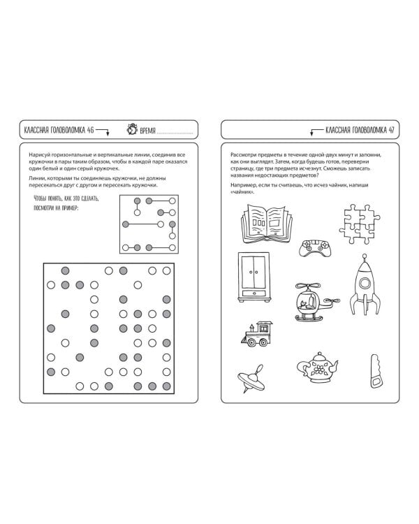 Удивительные головоломки