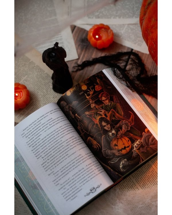 Мистер Вечный Канун. Специальное издание