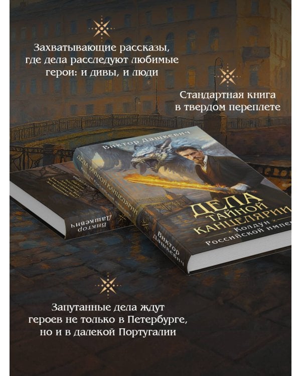 Дела Тайной канцелярии