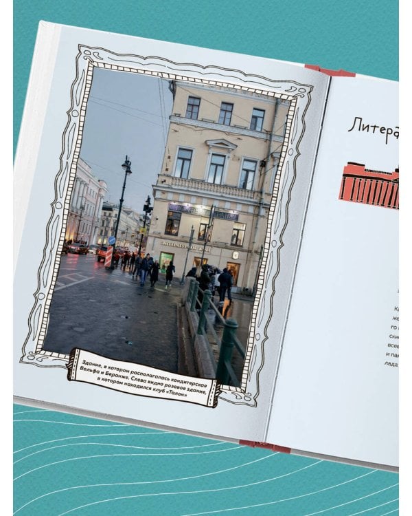 Кухня Петербурга. От Беранже до шавермы