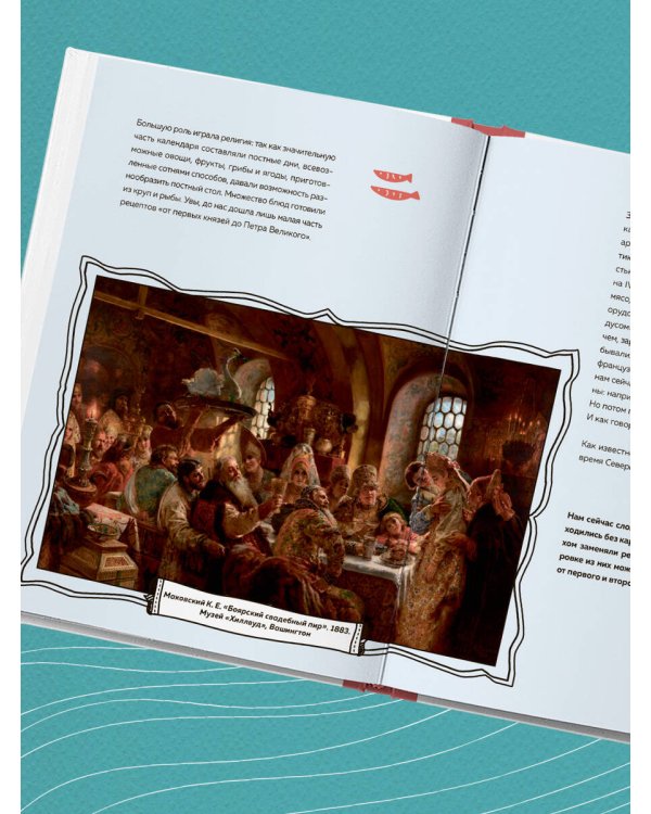 Кухня Петербурга. От Беранже до шавермы