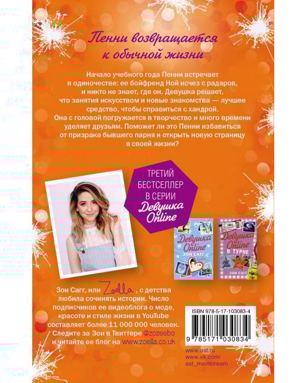 Девушка Online. Статус: свободна