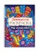 РАСКРАСКА-АНТИСТРЕСС "Зентанглы" Мир спокойствия