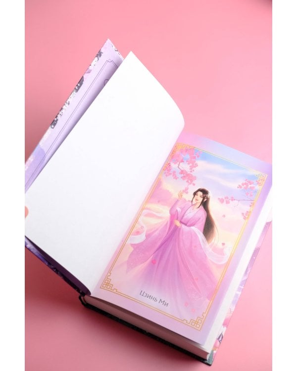 Удушающая сладость, заиндевелый пепел. Книга 1