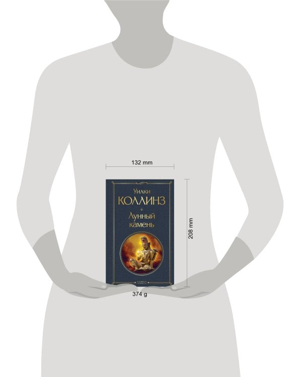 Лунный камень