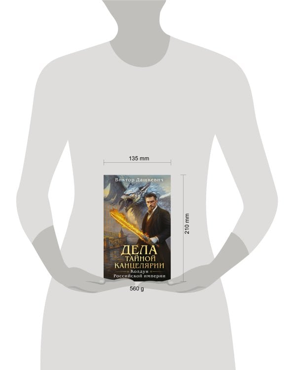 Дела Тайной канцелярии