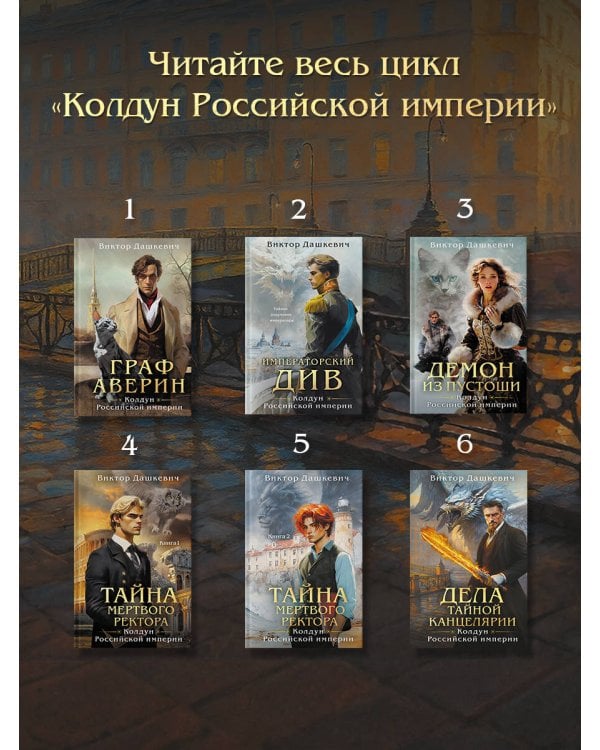 Дела Тайной канцелярии