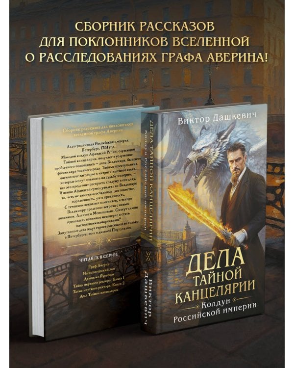 Дела Тайной канцелярии