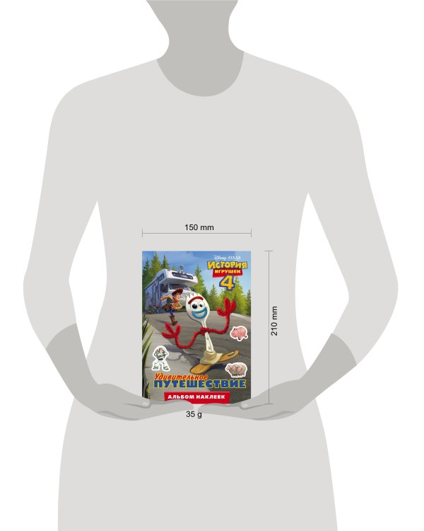 История игрушек - 4. Альбом наклеек. Удивительное путешествие