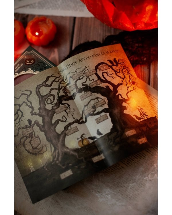 Мистер Вечный Канун. Специальное издание