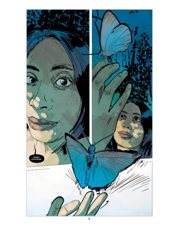 Спящие красавицы. Том 1