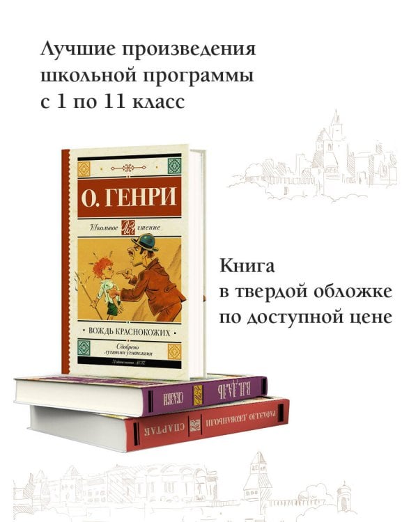 Вождь краснокожих