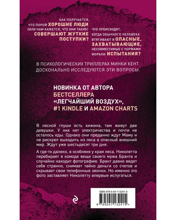 Девушки из хижины