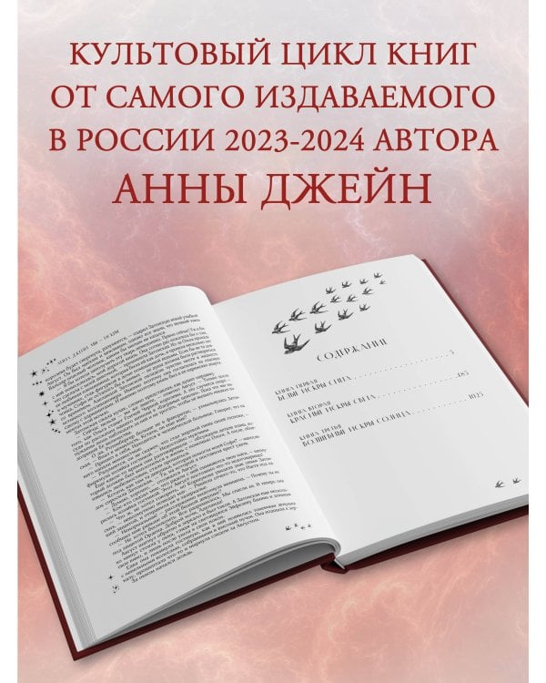 Мы - искры. Трилогия в одном томе.