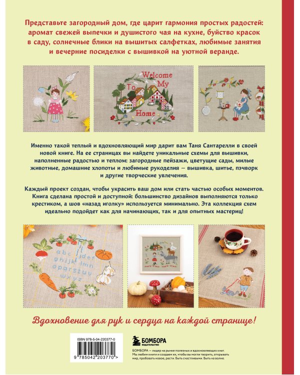 Вышивка крестом. Милые схемы от Lilli Violette