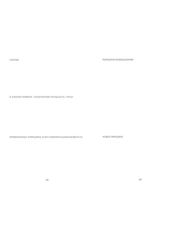 Мои принципы. Блокнот-планнер от Рэя Далио (черный)