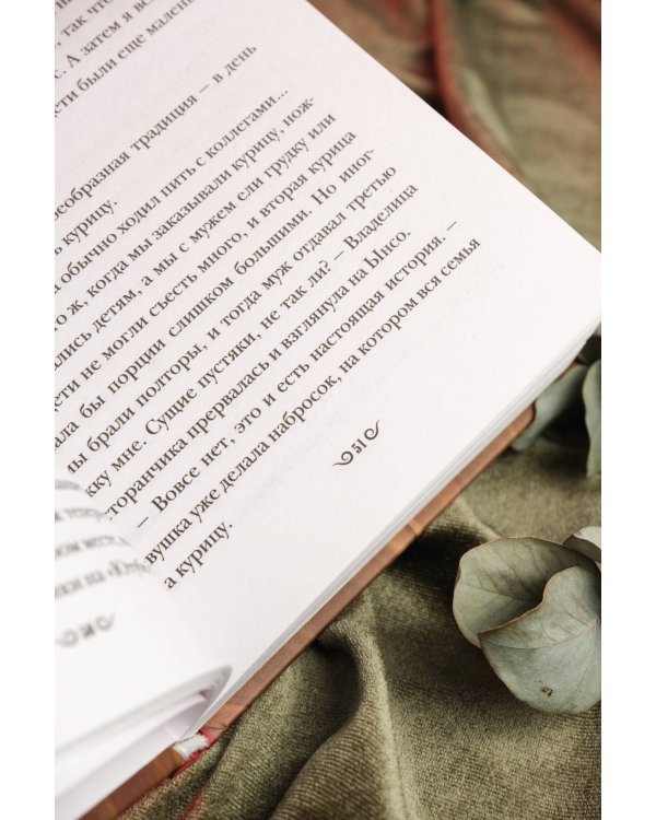 Дом, где расцветают мечты