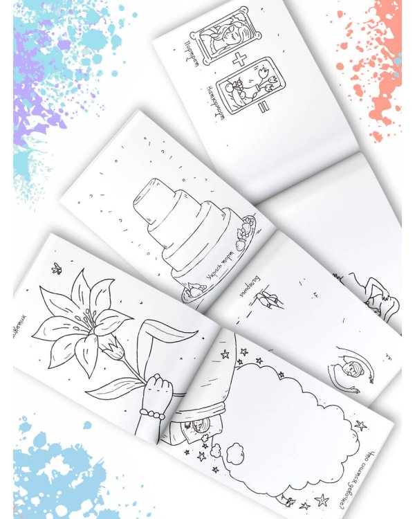 Скетч-раскраска. Девочкам