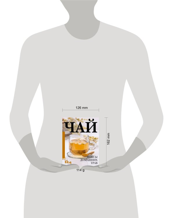 Чай. Миксы домашних трав