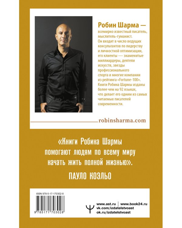 КЛЮЧ К СВЕРХВОЗМОЖНОСТЯМ 100+1 идея для раскрытия вашего потенциала от монаха, который продал свой "феррари"